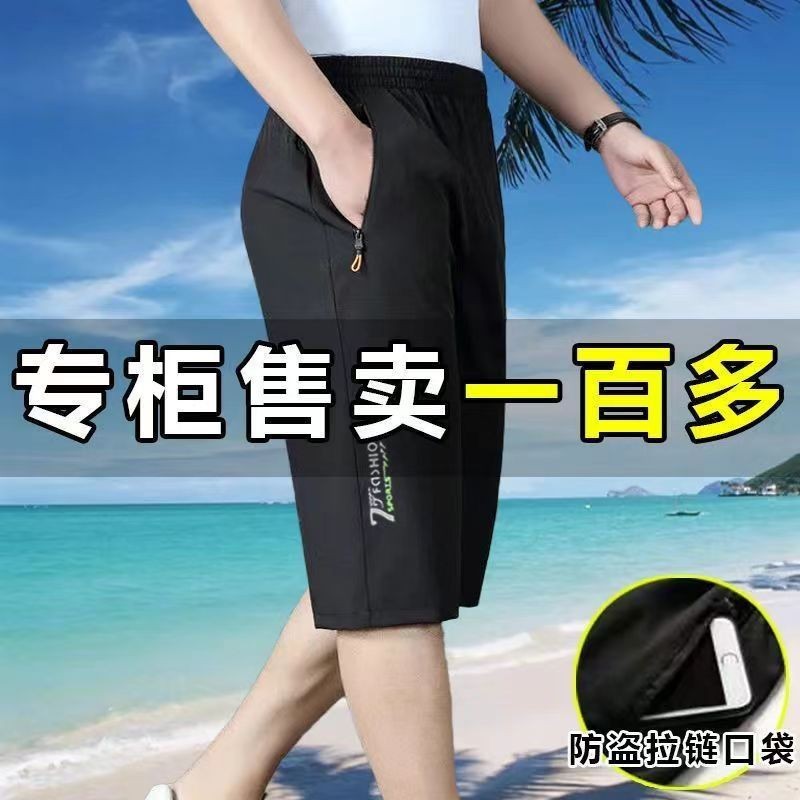 아이스 실크 크롭 팬츠, 얇고 속건성, 캐주얼 아우터, 남성용 반바지, 아빠 아우터, 루즈하고 트렌디한 신상 빅팬츠