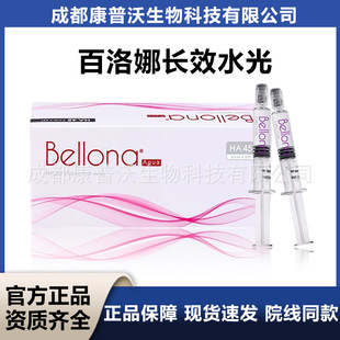 Korea Bellona Light Essence Bellona Moisturizing Hydrating Hyaluronic Acid Skin Care bellona