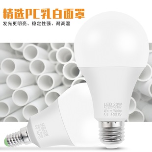 LED bulb household E27 screw mouth plastic bag aluminum bulb lamp 220V energy-saving bright lighting night market stall light cross-border