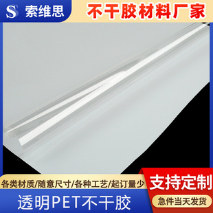pet transparent adhesive material manufacturer coil roll label paper advertising printing consumables transparent Dragon raw materials