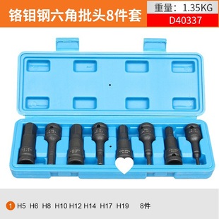 Factory direct combination of auto repair air gun socket head large, medium and small full set of hexagon socket head fly lengthened factory electric wrench