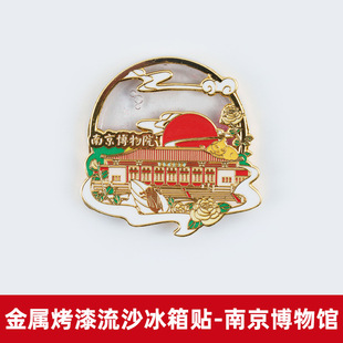 in stock Metal Refrigerator Stickers Nanjing Many Scenic Spots Cultural and Creative Memorial Paint UV Metal Refrigerator Stickers Cartoon Magnetic Stickers