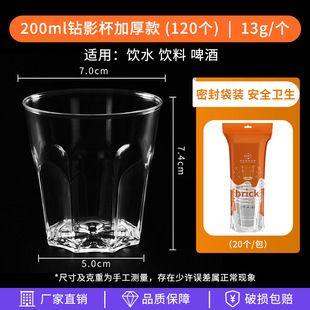 Disposable cup thickened aviation cup hard cup a batch of transparent plastic cup space cup high sense of water cup