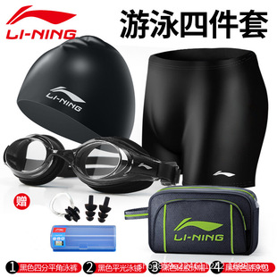 Li Ning swimming goggles men's swimming cap boxer shorts hot spring breathable quick-drying swimming suit fashion swimming trunks three-piece suit equipment