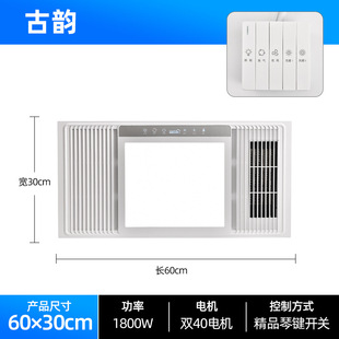 Yingmiaofeng warm bath heater lamp heating integrated ceiling exhaust fan lighting integrated bathroom bathroom heater