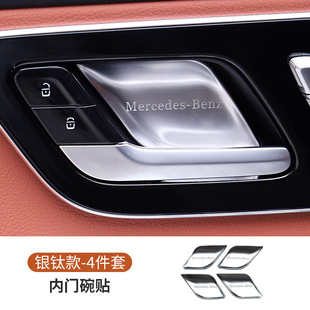 Для Mercedes-Benz GLC внутренняя дверная чаша ручная декоративная наклейка класса C EQE_EQS S класса S защита патч модификации