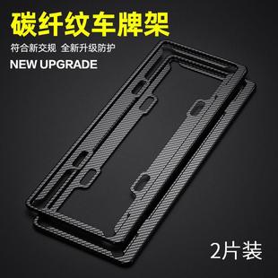 Mercedes-Benz License Plate Frame C-Class Glc260L/E-Class 300L/A200L/Glb License Plate Holder Protection Bracket Car Supplies
