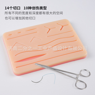 Surgical Suture Practice Model Multi-Wound Suture Skin Module Surgical Practice Fake Leather Silicone Model Export Model