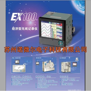 EX100 стерилизатор давления и повышения температуры EX102-5-3 Yokhe Безбумажный регистратор EX106 кривой высокотемпературной печи
