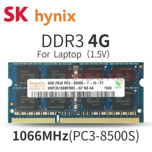 Original Hynix DDR3 4G 1066MHZ Third Generation Notebook Memory PC3-8500S
