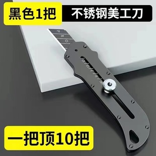 Factory direct stainless steel art knife multi-function wallpaper knife industrial grade tool paper cutting pen knife scissors paper cutting