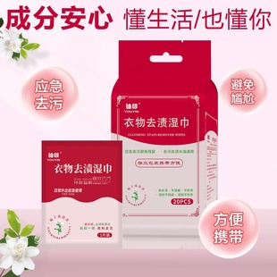Clothes Stain-removing Wet Wipes White Shoes Shoes Shoes Should be Strong Decontamination Portable Down Jacket Clothes Wash-free Cleaning Paper Towel