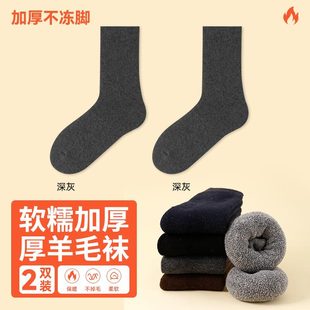 Thickened wool socks men's winter solid color wool socks terry bottom tube socks wool thickened men's warm socks