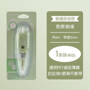 Yingyuan Stationery Push Correction Tape Portable for Students with Replaceable Core High Color Value Cute Girl Alter Correction Tape