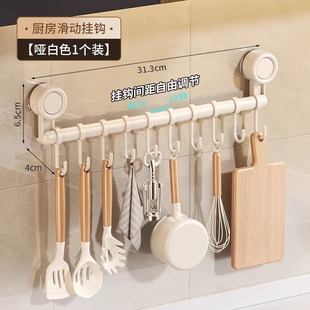 Cabinet Door Rear Sliding Track Hook Kitchen Punch-Free Sticky Hook Artifact Shovel Wall Hanging Storage Rack