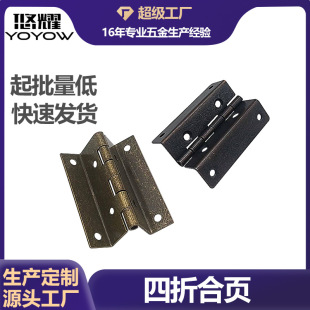 Four folding hinge wholesale double bending hinge shoe cabinet door hinge furniture hardware connection accessories folding hinge