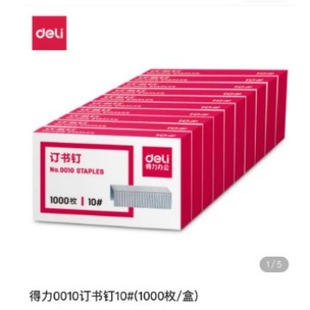 Rely 0010 маленький степлер № 10 степлер студент мини степлер специальный степлер 10 коробок