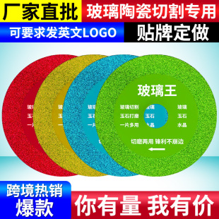 Multifunctional Brazed Diamond Glass Ceramic Cutting Piece Angle Grinder Special Glass King Slice Factory Outlet
