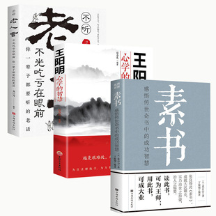 The Wisdom of Wang Yangming's Learning of the Heart; Being in the World; Being Aspiring; Realizing the Heart; Interpersonal Relationship; Philosophy