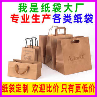 Kraft paper bag wholesale gift bag clothing packaging bag coffee milk tea take-out packing bag bag printed LOGO