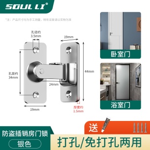 ✅Punch-free Interior Door Anti-theft Chain Bedroom Room Lock Buckle Bathroom Hasp Household Anti-theft Buckle Latch Door Bolt Door
