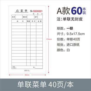 60 оптовых упакованных одноклональных, двух купленных, трех купленных, трех купленных барбекю, меню меню ресторана винной воды без углерода