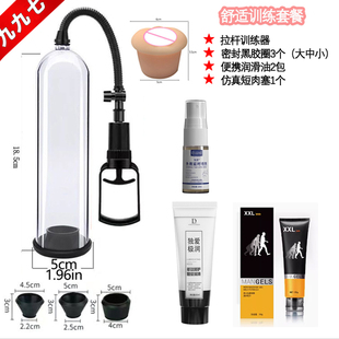 Male Penis Exercise Stretcher Negative Pressure Increase Male Rough Massage jj Training Aid Traction Vacuum Pump Airplane Cup