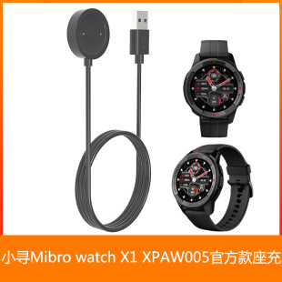 Для небольшого поиска Mibro Watch X1 Магнитный зарядный кабель XPAW005 A1 Color Lite зарядное устройство