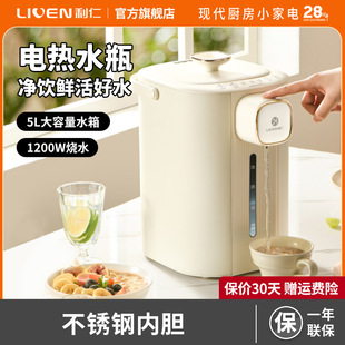 Li Ren [Section 6 Insulation] 5L Kettle Electric Thermos Electric Kettle Electric Kettle Baby Constant Temperature Kettle