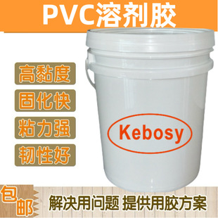 Powerful Pvc Solvent Glue Laminates Plywood, Veneer, Aluminum Plate, Rattan, Metal, Steel, Glass, Strong Adhesion and Waterproof