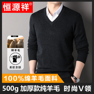 Hengyuanxiang 500g толстый 100% чистый шерстяной свитер мужской куриный воротник 2023 осень-зима новый V-образный свитер мужской