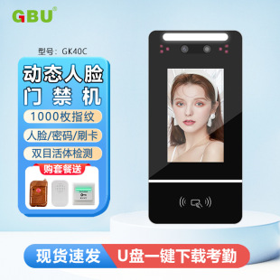 Dynamic face recognition access control system all-in-one machine password swipe brush face attendance machine waterproof electromagnetic mobile phone NFC