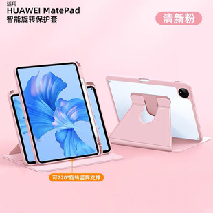 For Huawei matepad11.5S rotating protective cover acrylic SE11 shell 10.4 anti-fall 10.8 glory V7