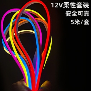 612 flexible neon strip rgb suit 12V low voltage LED advertising outdoor waterproof atmosphere light silicone strip