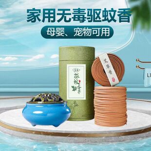 Pure Natural Mugwort Citronella Mosquito Repellent Artifact Indoor Powerful Non-Toxic Kidsren's Special Mosquito Repellent Baby Aromatherapy for Pregnant Women