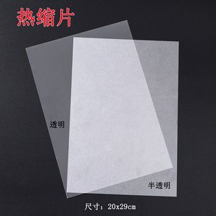 Heat Shrinkable Shrinkable film Color Lead Hand-painted DIY Translucent Shrink film Heat Shrinkable film