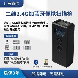 One-dimensional two-dimensional wireless express scanning gun computer usb wired universal scanning code grab Bluetooth barcode gun wholesale