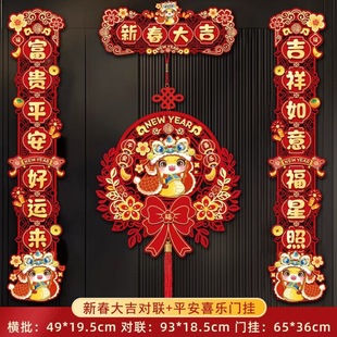 New Year couplet 2025 new year of the snake cartoon three-dimensional entrance door fu character door sticker decoration spring festival spring festival couplet