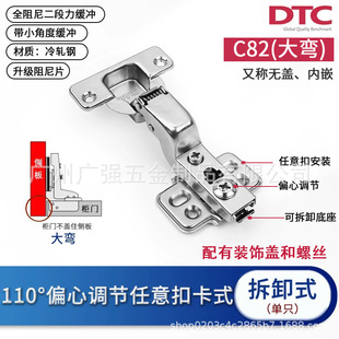 Dtc Dongtai hinge C82 two-stage force wardrobe cabinet door hinge eccentric adjustment full damping hydraulic buffer hardware