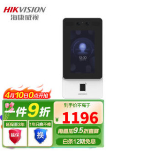 Hekangweishi (HIKVISION) punch-in machine fingerprint attendance face integrated face recognition brush face punch-in