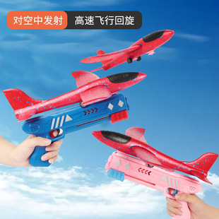 Internet Celebrity Foam Catapult Large Plane Shake Tone Same Style Children's Hand Throw Plane Gun Launcher Outdoor Toy