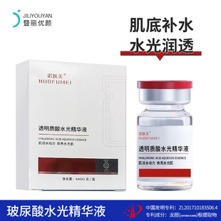 Hyaluronic Acid Hydrating Essence Oil Control Kit Hospital Line Imported Firming Hydrating Moisturizing Essence
