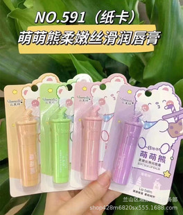 Cartoon lip balm moisturizing moisturizing hydrating skin removing cute rabbit autumn and winter female students autumn and winter lip protection oil