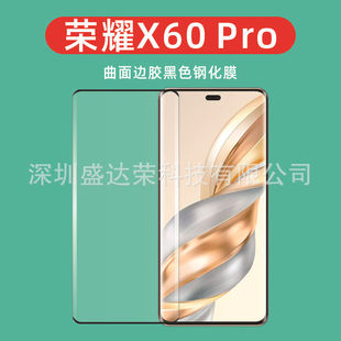 Применимо Honor X60Pro изогнутый боковой клей закаленная пленка Honor X60 Pro стеклянная пленка uvu пленка Honor x60Pro