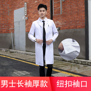 White coat doctor's clothes beauty salon work clothes long sleeve short sleeve doctor's clothes nurse's clothes laboratory pharmacy work clothes