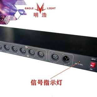 Factory straight hair 8-way amplifier par light beam light engineering performance stage lamp signal distributor dmx512 letter