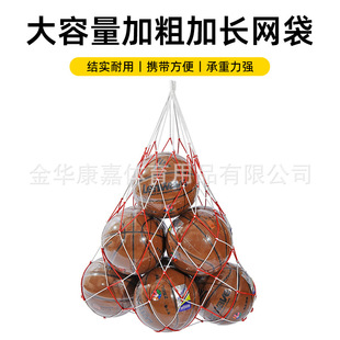 Basketball Large Mesh Bag Large Capacity Multi-functional Basketball Net Storage Bag Basketball Football Volleyball Mesh Bag Ball Bag