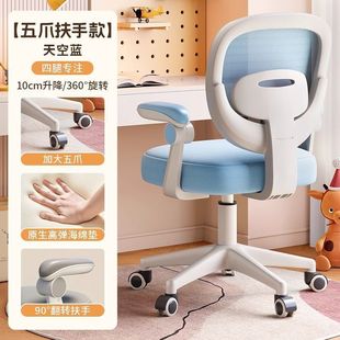 Dormitory College Students' Backrest Chair Special Home Study Desk Stool Computer Chair Comfortable Sedentary Office Chair