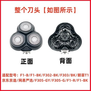 SHOWSEE Маленькая бритвенная головка NetEase выбирает Jingokyo для создания Langfei T1 F1-BK F302-BK303
