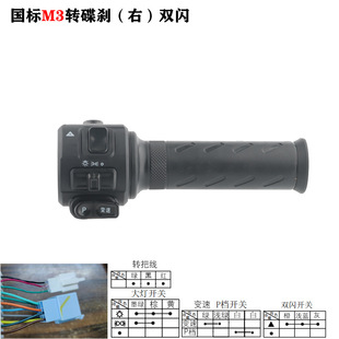 National standard electric car handle combination switch brake handle drum brake disc brake little monkey brake handle seat yadiaima Bell